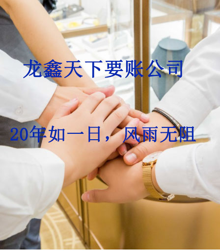孟津要账公司