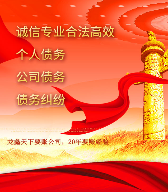 孟津讨债公司